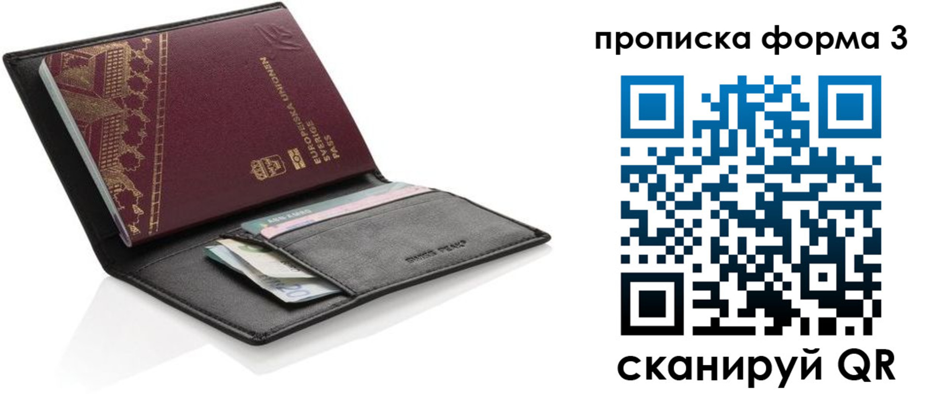 временная регистрация поиск в Ельне