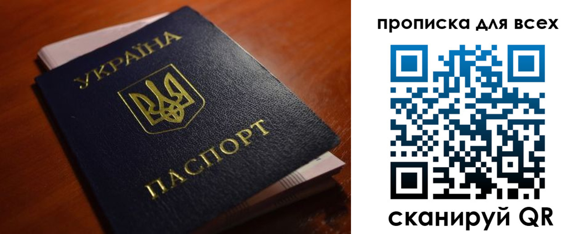временная регистрация недорого в Ельне