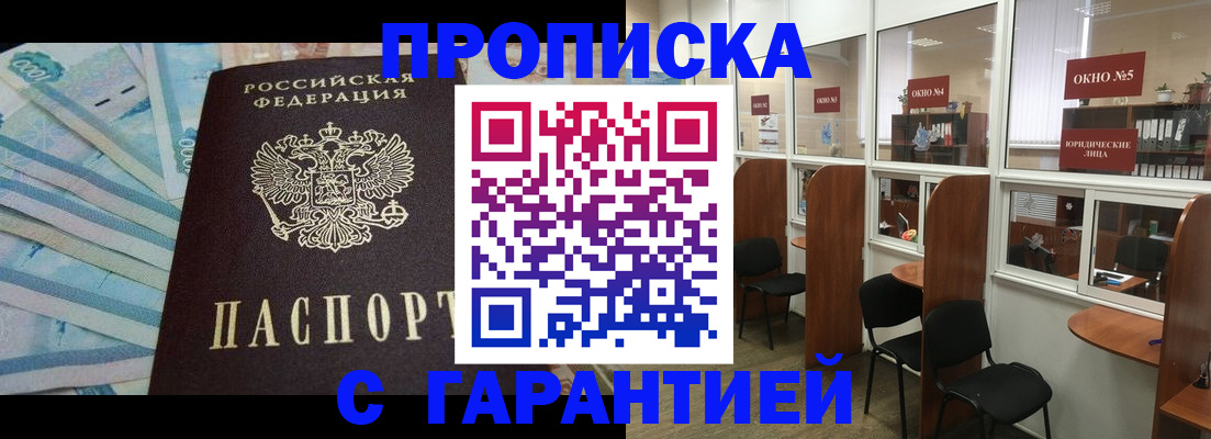 регистрация иностранных граждан с РВП в Ельне