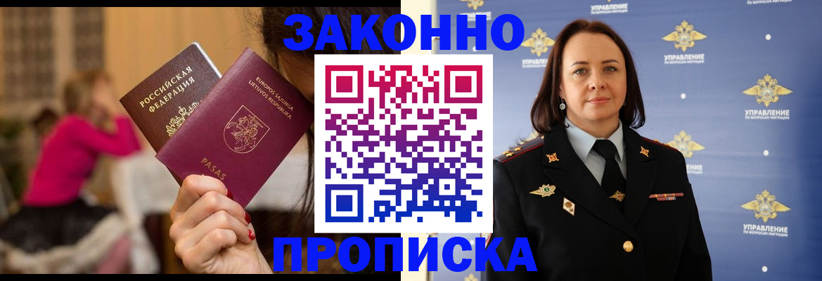 постоянная регистрация по месту жительства в Ельне