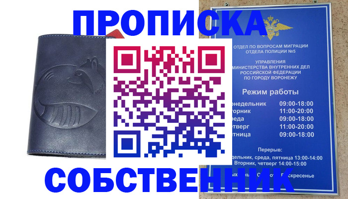 прописка ребенка в Ельне