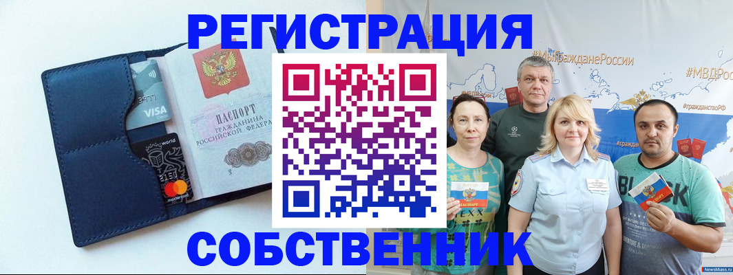 поиск жилья для прописки в Ельне