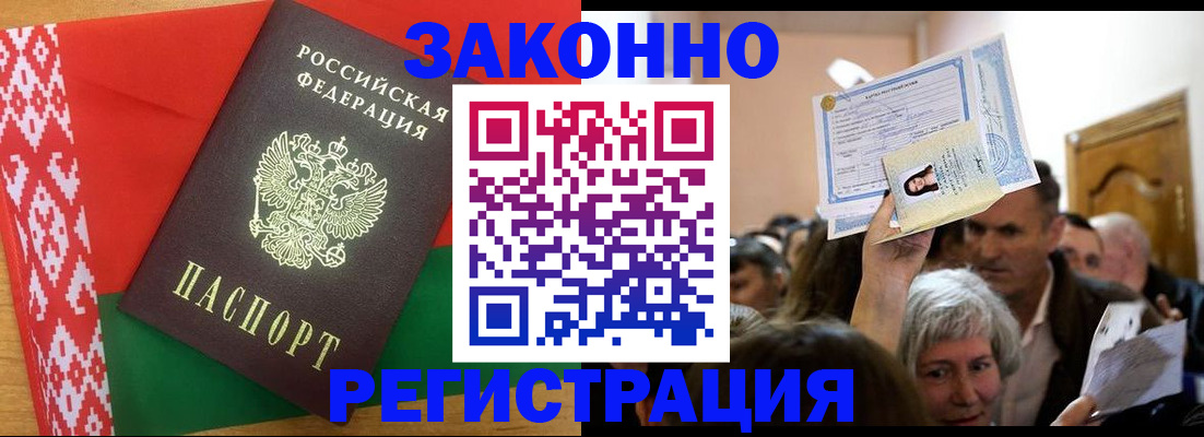 регистрация ребёнка по месту пребывания в Ельне